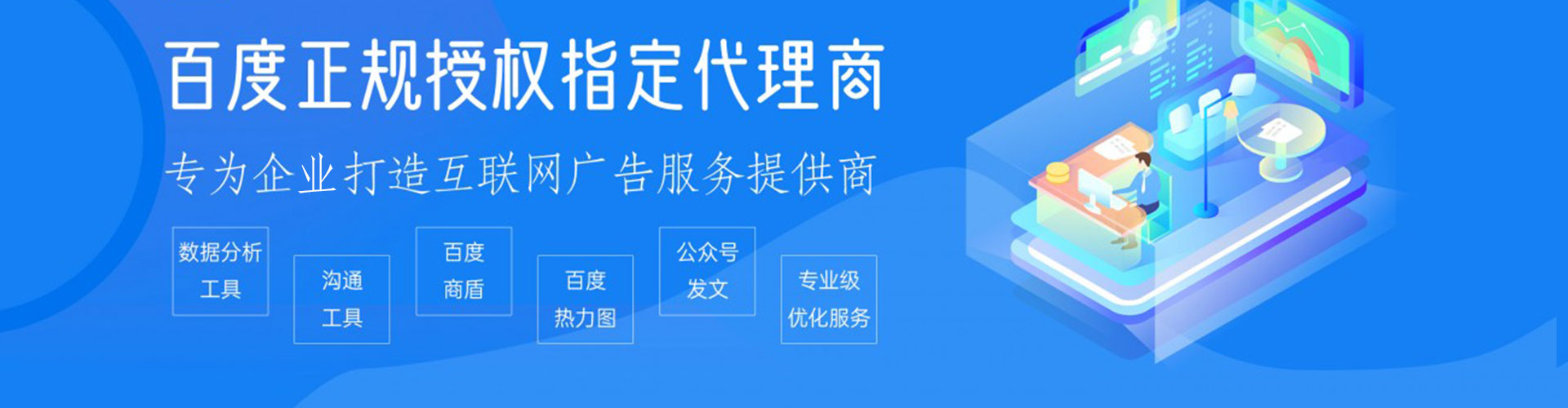 孟连信息流托管